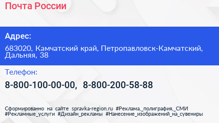 Нажмите, чтобы скачать визитку Почта России - визитка