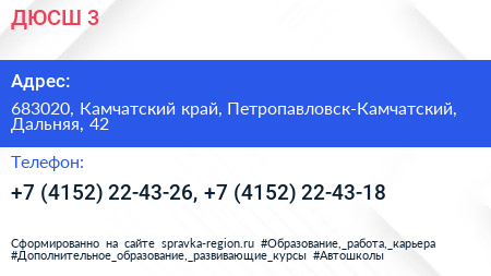 ДЮСШ 3 - визитка