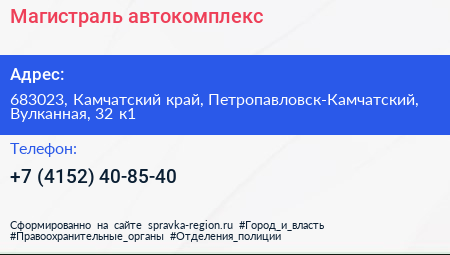 Нажмите, чтобы скачать визитку Магистраль автокомплекс - визитка