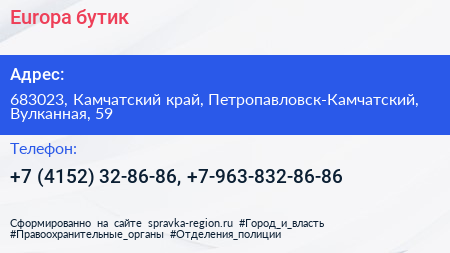 Нажмите, чтобы скачать визитку Europa бутик - визитка