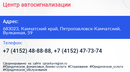 Центр автосигнализации - визитка