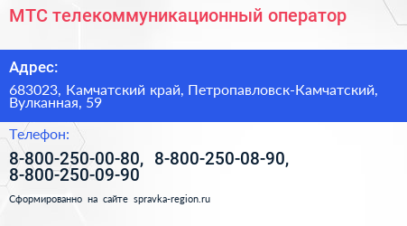 МТС телекоммуникационный оператор - визитка