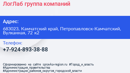 Нажмите, чтобы скачать визитку ЛогЛаб группа компаний - визитка