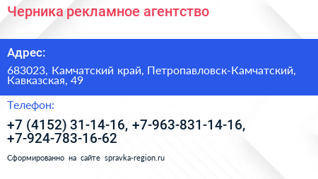 Черника рекламное агентство - визитка