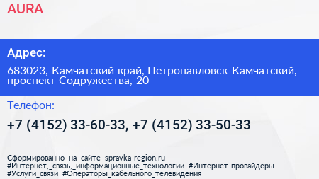 AURA - визитка