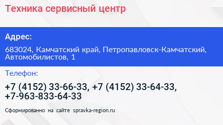 Техника сервисный центр - визитка