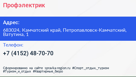 Нажмите, чтобы скачать визитку Профэлектрик - визитка