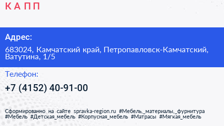 К А П П  - визитка