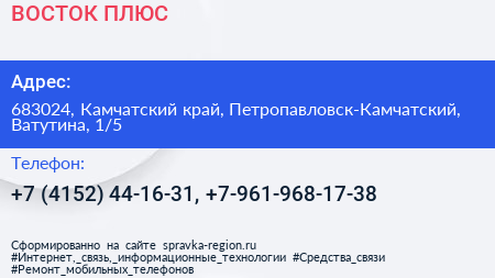 ВОСТОК ПЛЮС - визитка