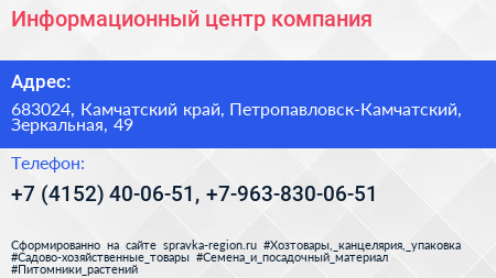 Информационный центр компания - визитка