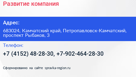 Развитие компания - визитка