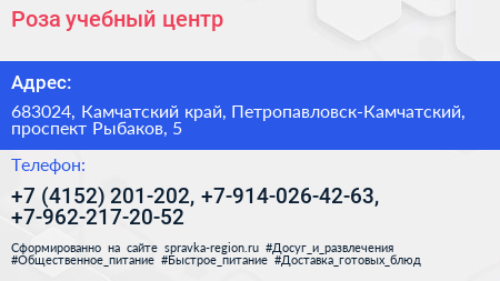 Роза учебный центр - визитка