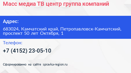 Масс медиа ТВ центр группа компаний - визитка