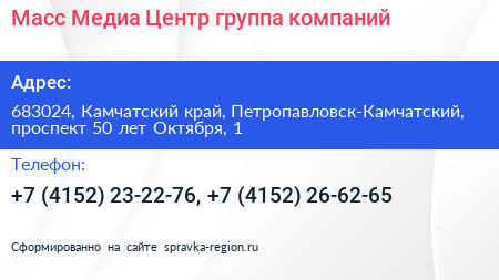 Масс Медиа Центр группа компаний - визитка