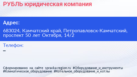 РУБЛЬ юридическая компания - визитка