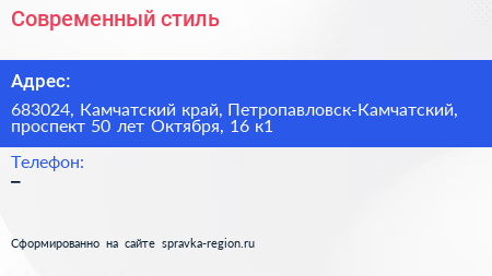 Современный стиль - визитка