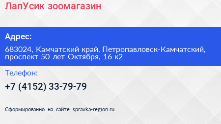 ЛапУсик зоомагазин - визитка