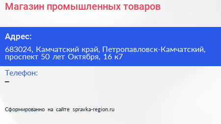 Магазин промышленных товаров - визитка