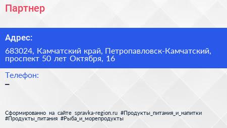 Нажмите, чтобы скачать визитку Партнер - визитка