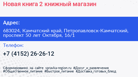 Новая книга 2 книжный магазин - визитка