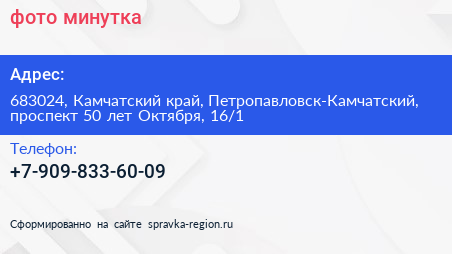 фото минутка - визитка