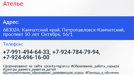 Ателье - визитка