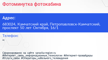 Фотоминутка фотокабина - визитка