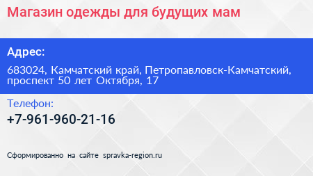 Магазин одежды для будущих мам - визитка