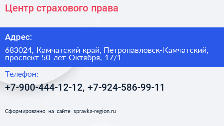 Центр страхового права - визитка