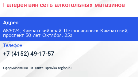 Галерея вин сеть алкогольных магазинов - визитка