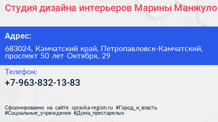 Студия дизайна интерьеров Марины Манжуло - визитка