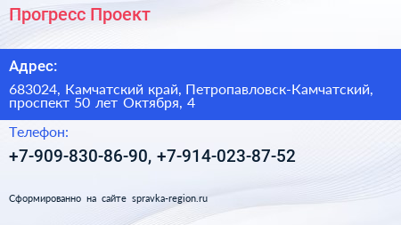 Прогресс Проект - визитка