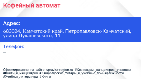 Нажмите, чтобы скачать визитку Кофейный автомат - визитка