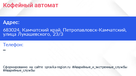 Нажмите, чтобы скачать визитку Кофейный автомат - визитка