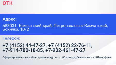 ОТК - визитка