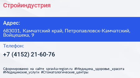 Нажмите, чтобы скачать визитку Стройиндустрия - визитка