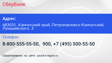 СберБанк - визитка