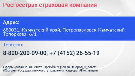 Росгосстрах страховая компания - визитка