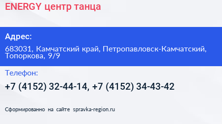 ENERGY центр танца - визитка