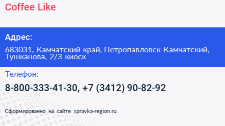 Coffee Like - визитка