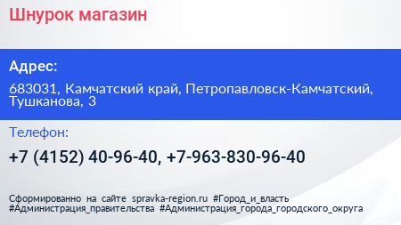 Нажмите, чтобы скачать визитку Шнурок магазин - визитка