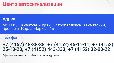 Нажмите, чтобы скачать визитку Центр автосигнализации - визитка
