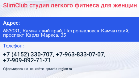 SlimClub студия легкого фитнеса для женщин - визитка