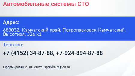 Автомобильные системы СТО - визитка