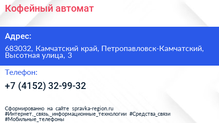 Нажмите, чтобы скачать визитку Кофейный автомат - визитка