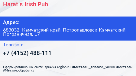 Harat s Irish Pub - визитка