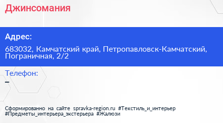 Нажмите, чтобы скачать визитку Джинсомания - визитка