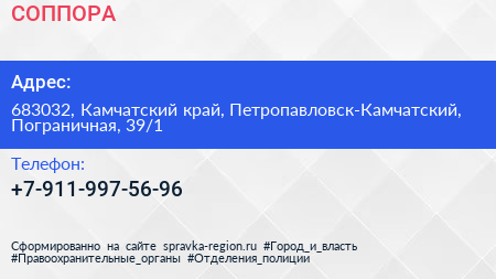 Нажмите, чтобы скачать визитку СОППОРА - визитка