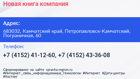 Новая книга компания - визитка