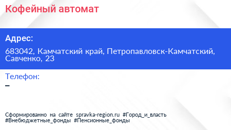 Нажмите, чтобы скачать визитку Кофейный автомат - визитка